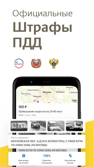 Скриншот 1/8