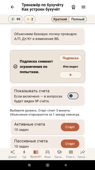 Скриншот 4/10