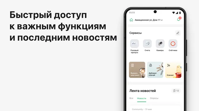 Скриншот 2/5