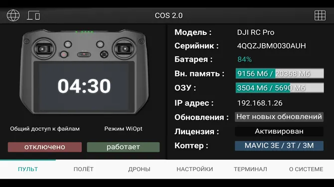 COS RemoteDesk — скачать для Android 4,6★ бесплатно 📱 в RuStore