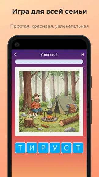 Скриншот 4/5