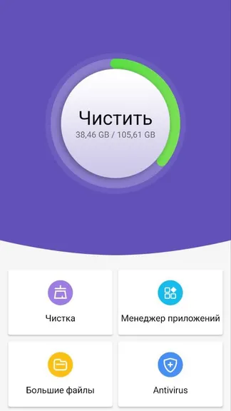 Скриншот 4/6