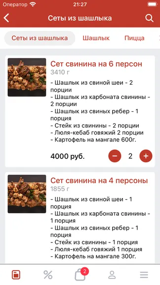 Скриншот 3/3