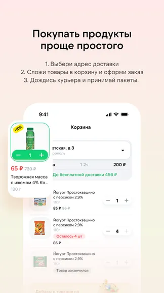 Скриншот 2/7