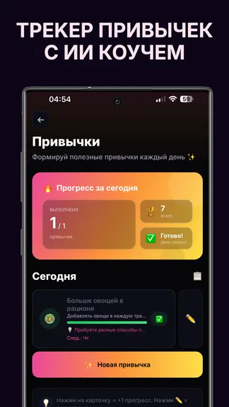 Скриншот 4/6