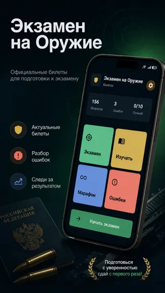 Скриншот 1/4