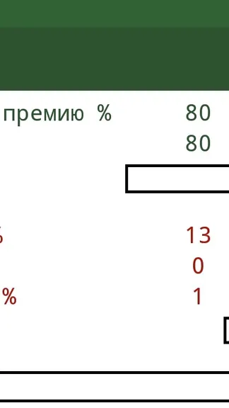 Скриншот 7/7
