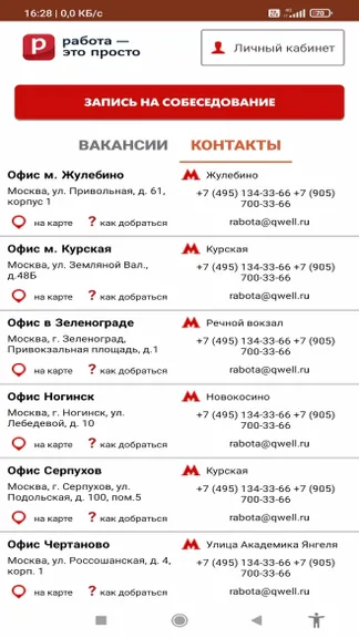 Скриншот 3/6