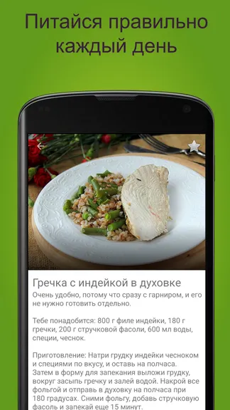 Скриншот 2/3