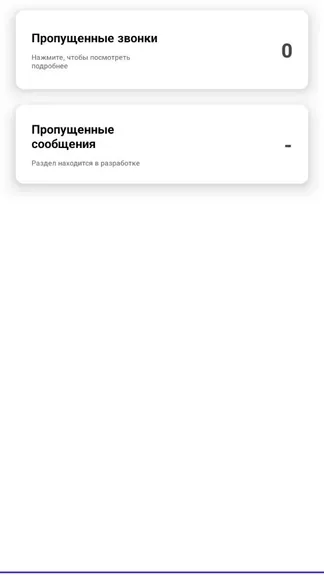 Скриншот 2/3