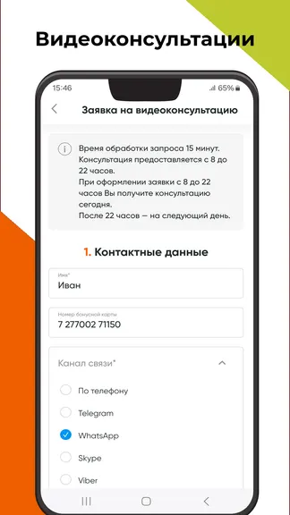 Скриншот 6/6