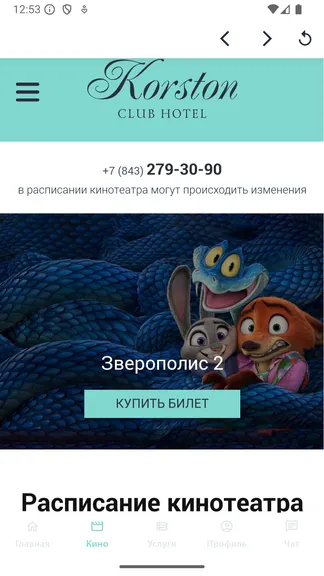 Скриншот 3/6
