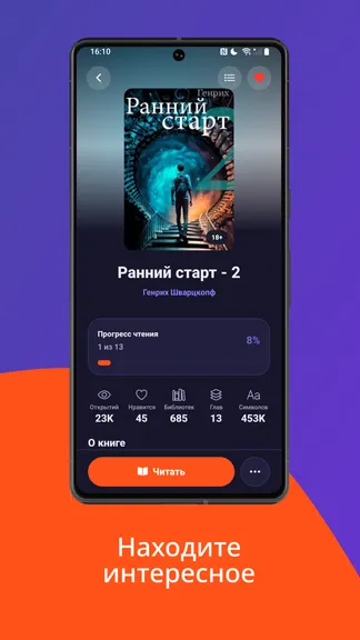 Скриншот 3/8