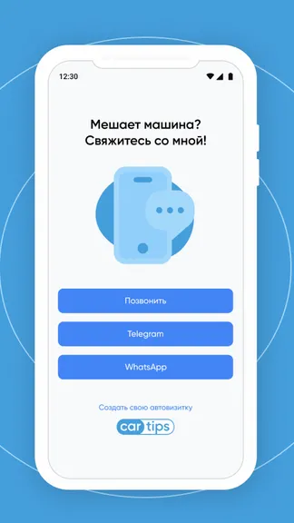 Скриншот 1/2
