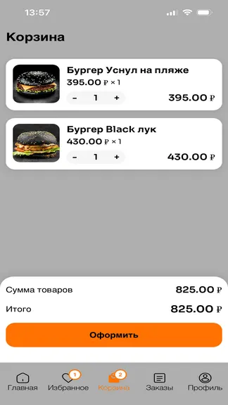Скриншот 3/4