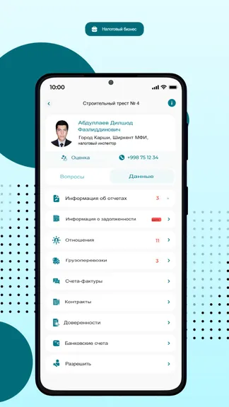 Скриншот 2/4