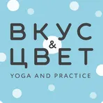 Студия йоги Вкус & Цвет логотип