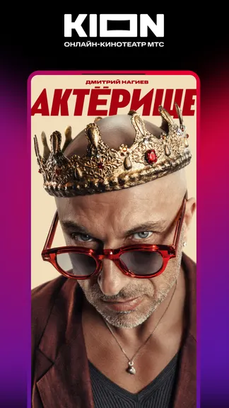 Скриншот 7/8