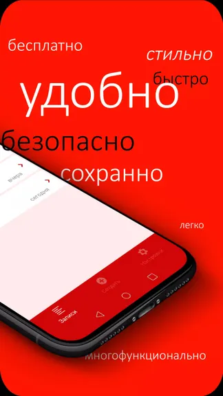 Скриншот 2/8