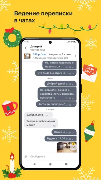 Скриншот 3/7