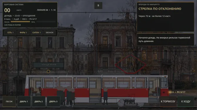 Скриншот 5/6
