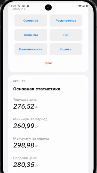 Скриншот 2/9