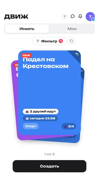 Скриншот 1/3