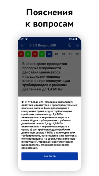 Скриншот 3/7