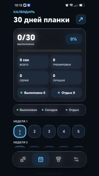 Скриншот 3/5