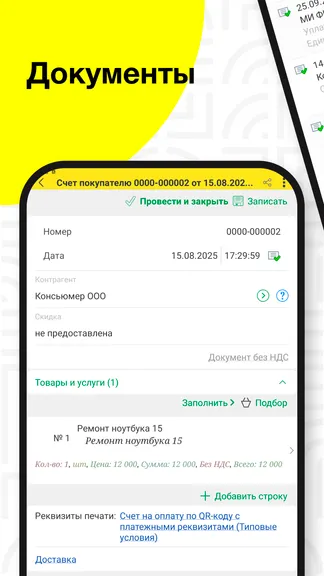 Скриншот 2/5