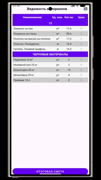 Скриншот 5/5
