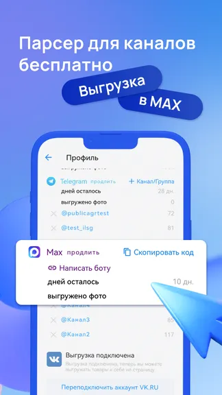 Скриншот 7/8