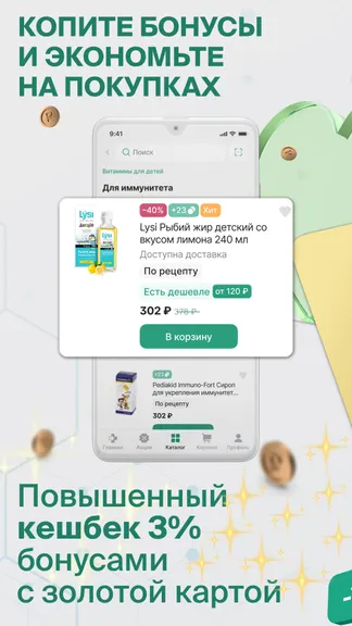 Скриншот 4/8