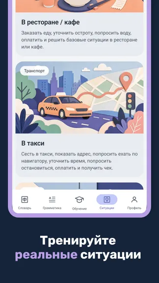 Скриншот 4/7