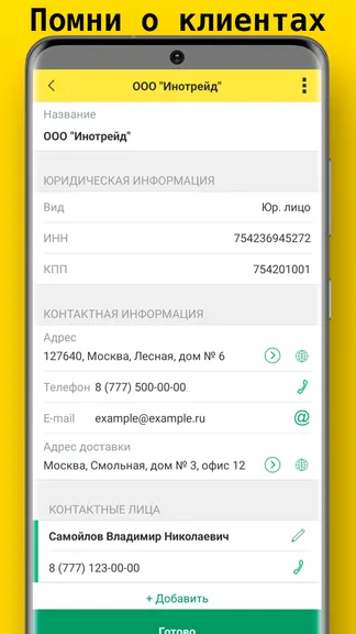 Скриншот 5/6