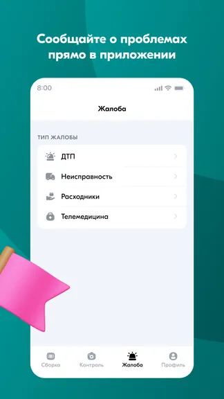 Скриншот 3/3