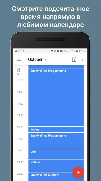 SaveMyTime - Time tracker — скачать для Android 5,0★ бесплатно 📱 в RuStore