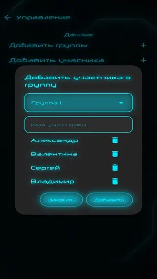 Скриншот 5/6