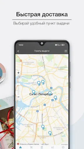 Скриншот 8/8