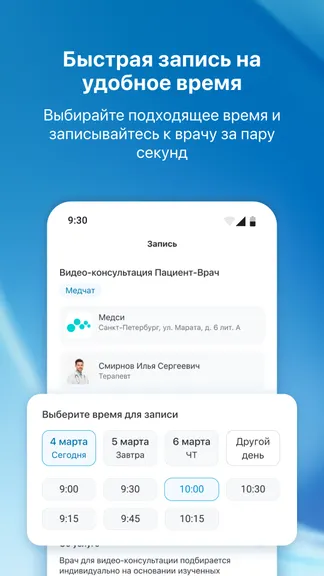 Скриншот 8/9