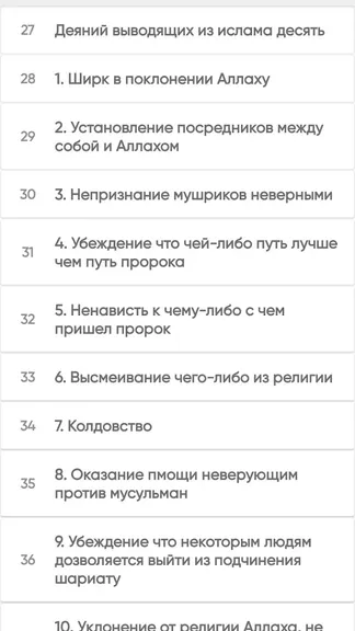 Скриншот 6/8