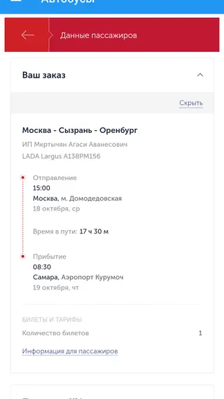 Скриншот 3/3