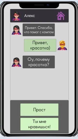 Скриншот 2/4