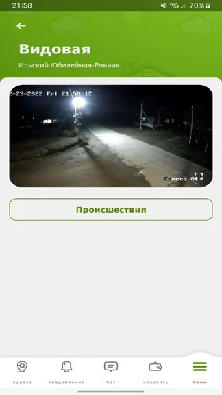 Скриншот 5/5