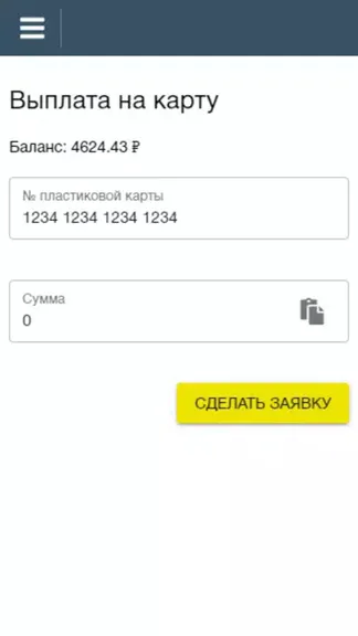 Скриншот 3/3