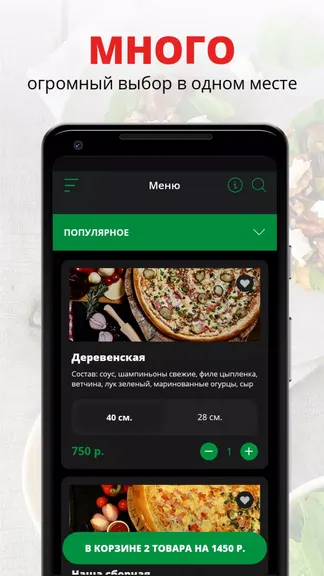 Скриншот 1/2