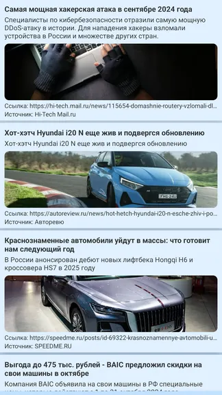 Скриншот 5/5