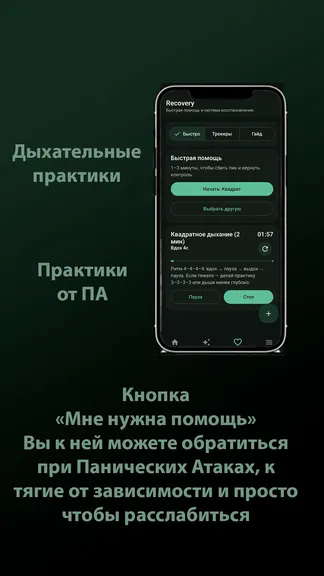 Скриншот 4/5