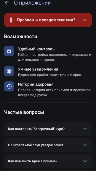 Скриншот 9/10