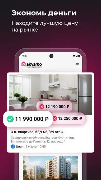 Скриншот 3/5